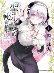 漫画改编高清-星海纪年海报